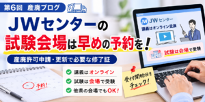 産廃ブログ6回目