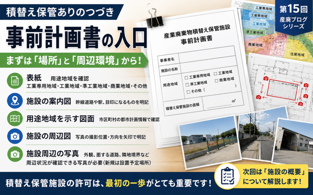 sanpaiblog0015