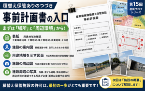 sanpaiblog0015