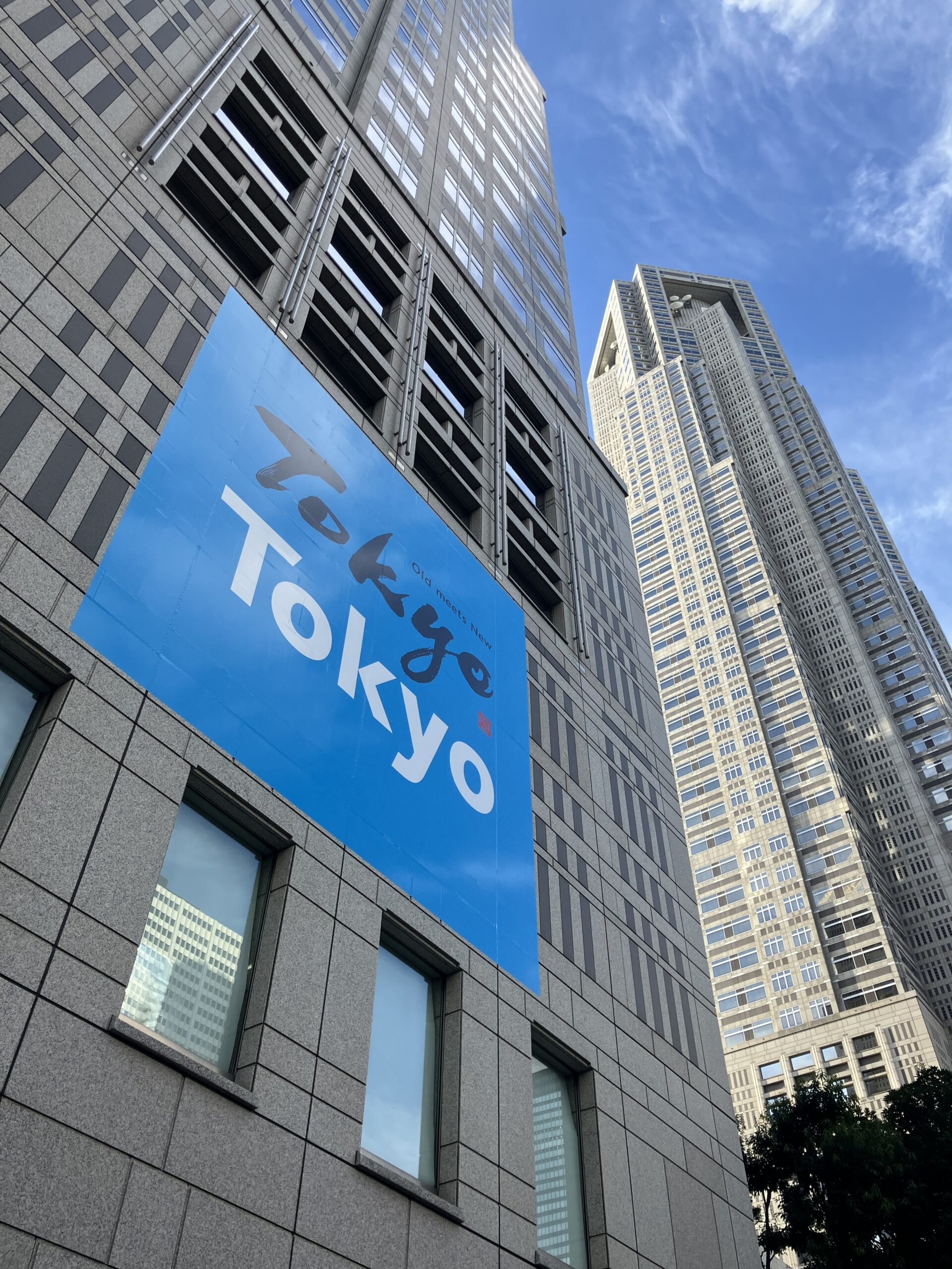 都庁