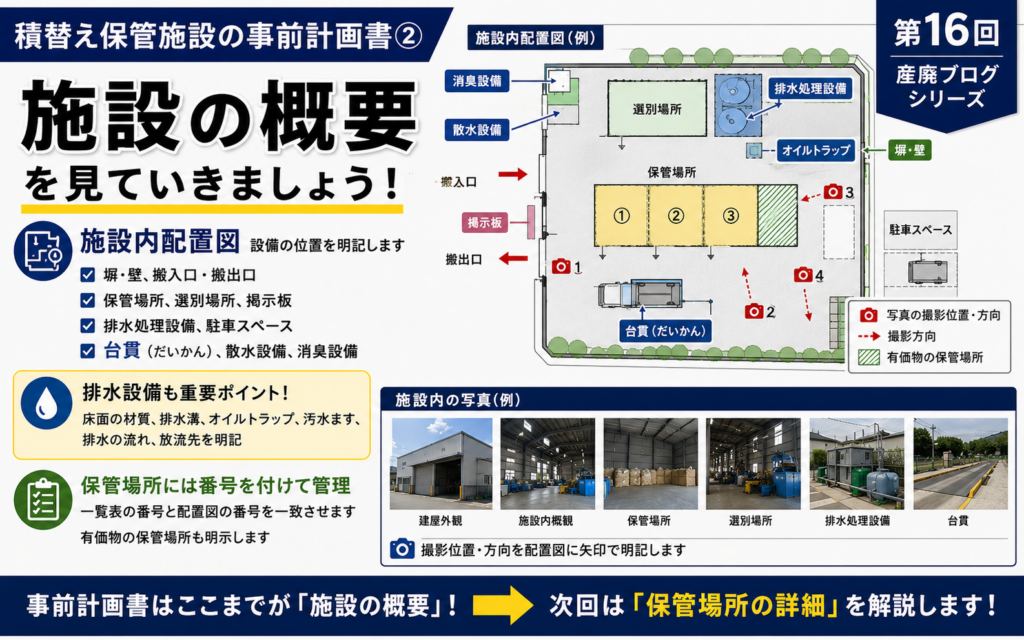 sanpaiblog0016