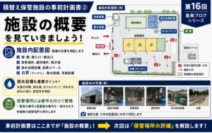 sanpaiblog0016