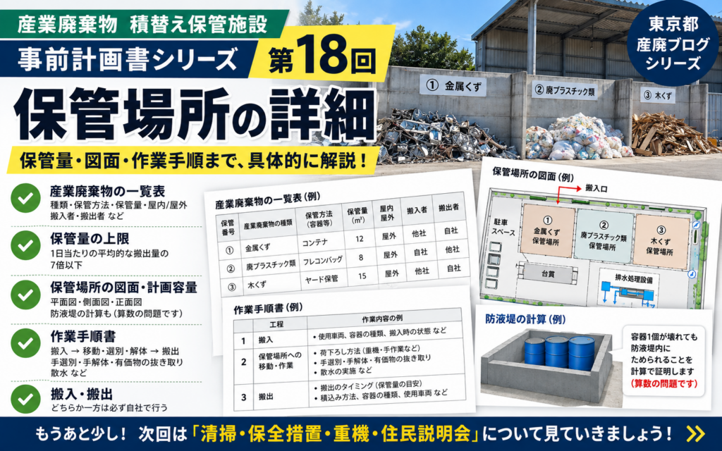 sanpaiblog0018