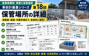 sanpaiblog0018