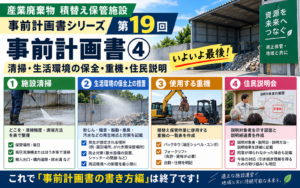 sanpaiblog0019