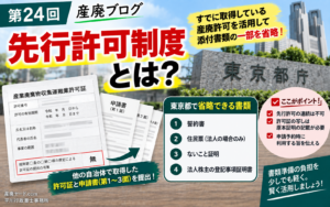sanpaiblog0024