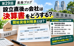 sanpaiblog0029